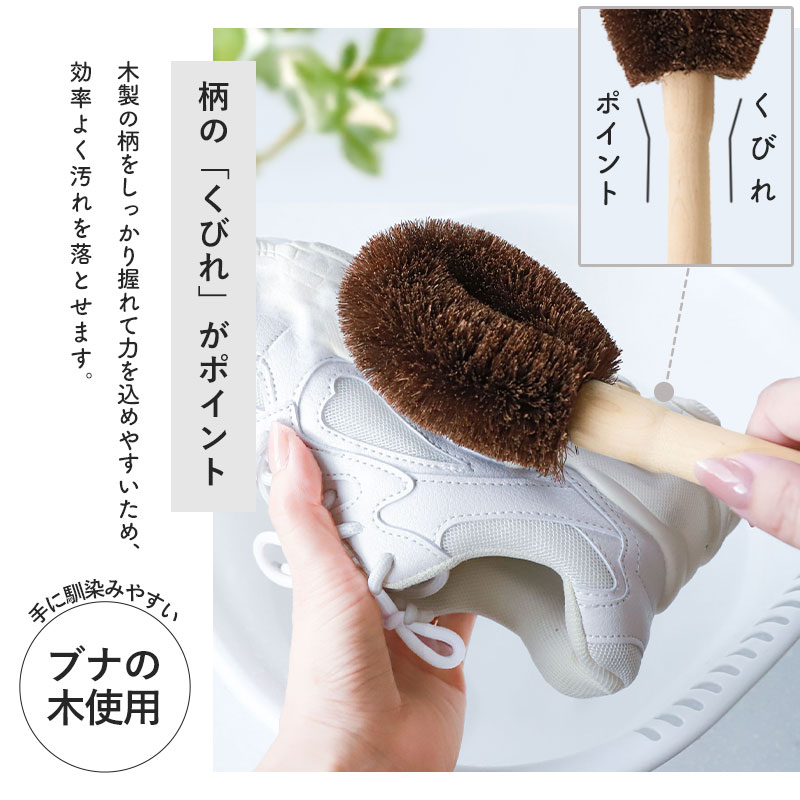 楽天市場】【10％OFF 3/4 20時〜】シューズブラシ 靴洗い 棕櫚 たわし