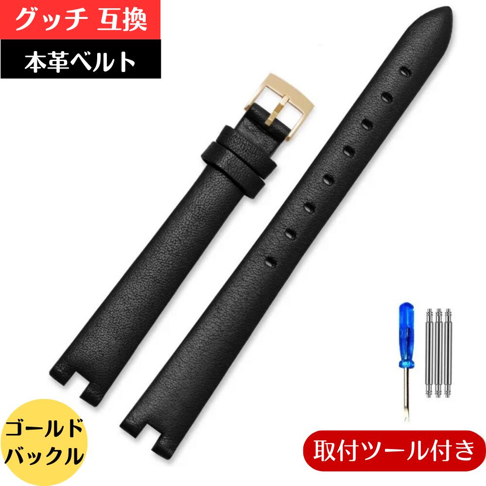 楽天市場】グッチ 腕時計 ベルト 交換（腕時計）の通販