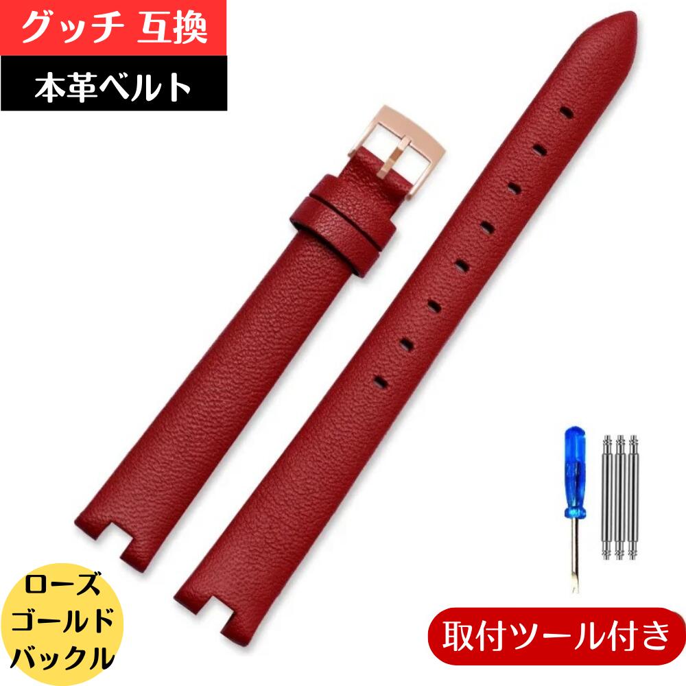 楽天市場】腕時計 ベルト 交換 レディース グッチ 社外品 汎用品 12mm