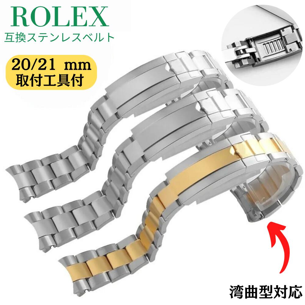 楽天市場】ロレックス（素材（時計ベルト）ステンレス）（腕時計用