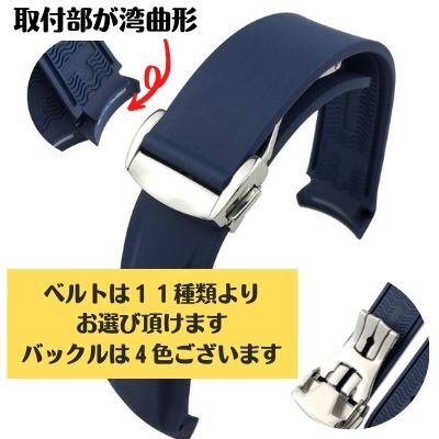 楽天市場】オメガ ラバーベルト 腕時計バンド ブラック シリコン 18mm