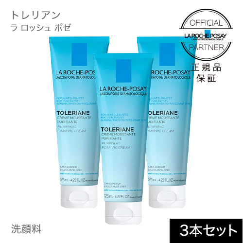 楽天市場】ラロッシュポゼ トレリアン トライアルキットの通販