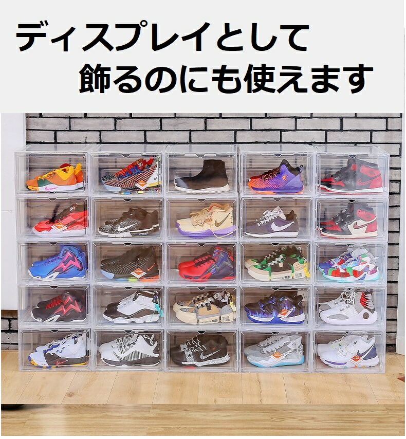 楽天市場】シューズボックス クリアー 12個セット スニーカー 収納