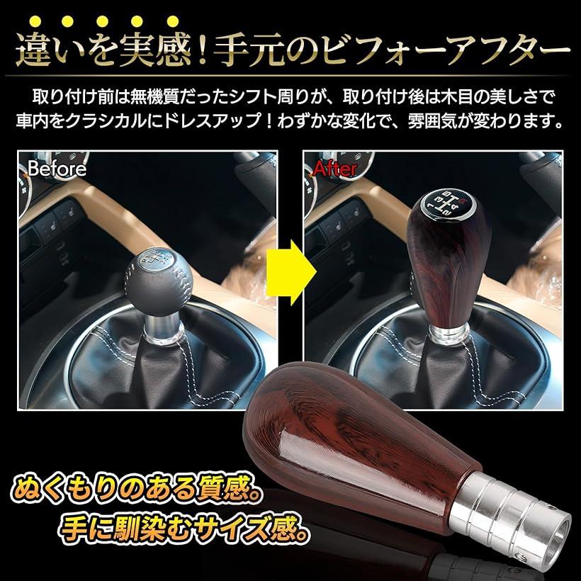 楽天市場】シフトノブ ウッド mt 5速 丸 クラシック 木製 車