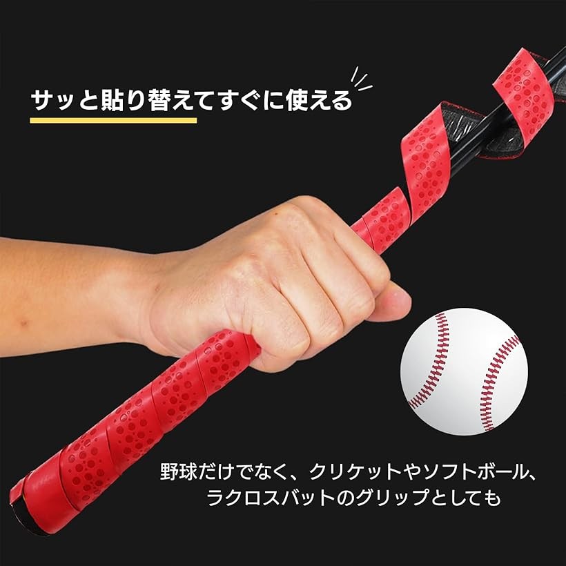 楽天市場】グリップテープ 野球 バットメンテナンス 滑り止め