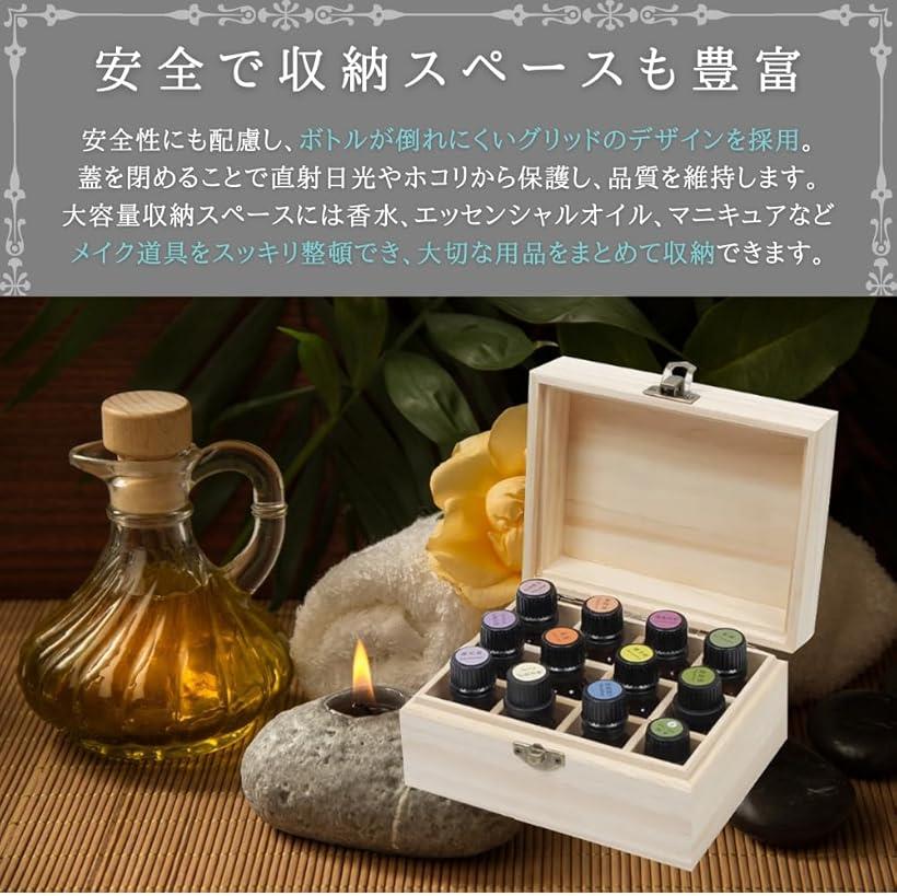 楽天市場】アロマオイル 収納ケース エッセンシャルオイル 精油 香水
