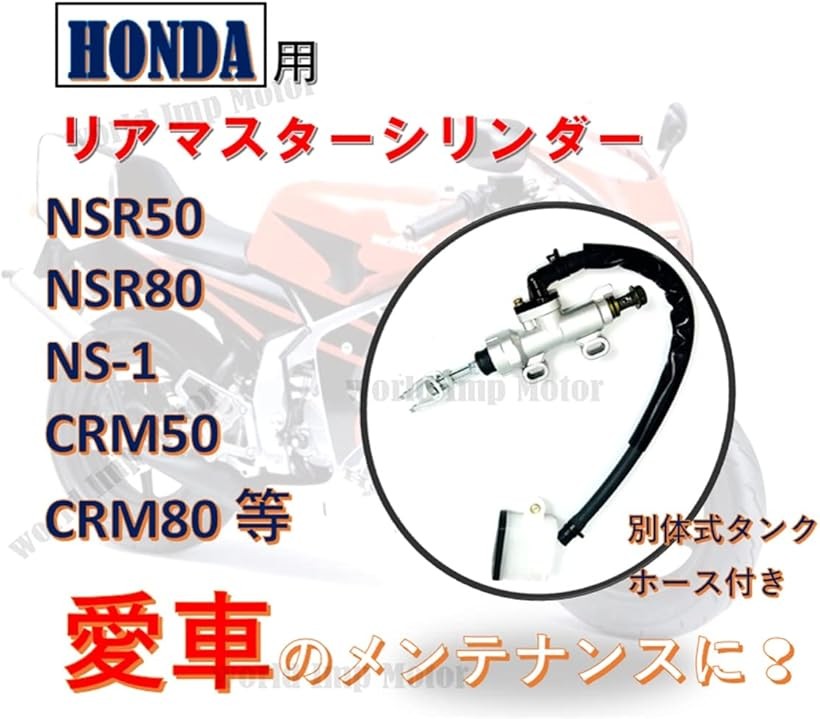 楽天市場】【楽天ランキング1位入賞】互換品ホンダ 用 リアマスター