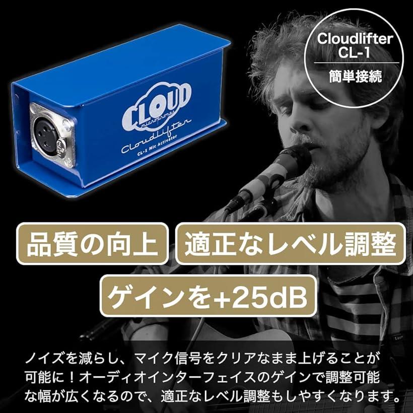 楽天市場】【楽天ランキング1位入賞】Cloud Microphones Cloudlifter