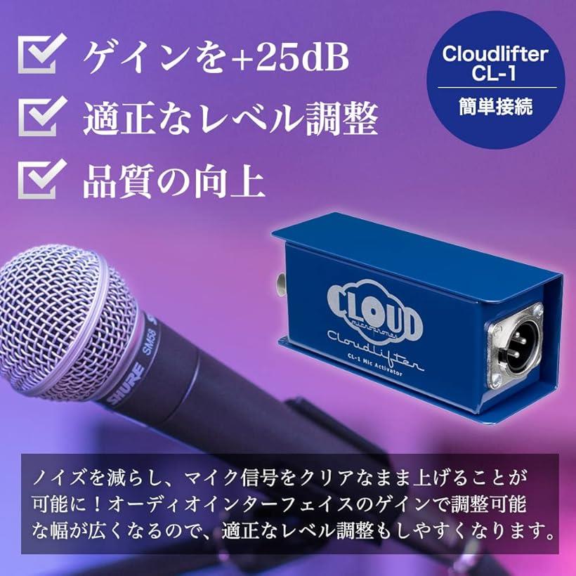 楽天市場】【楽天ランキング1位入賞】Cloud Microphones Cloudlifter