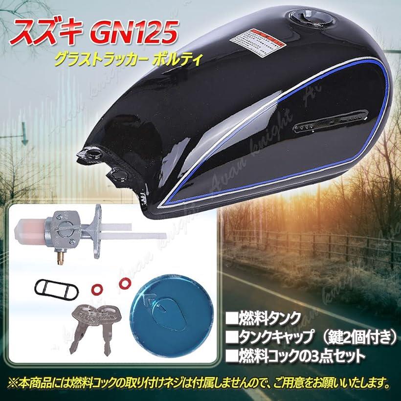 楽天市場】互換品 GN125 グラストラッカー ボルティ 燃料 タンク 10L
