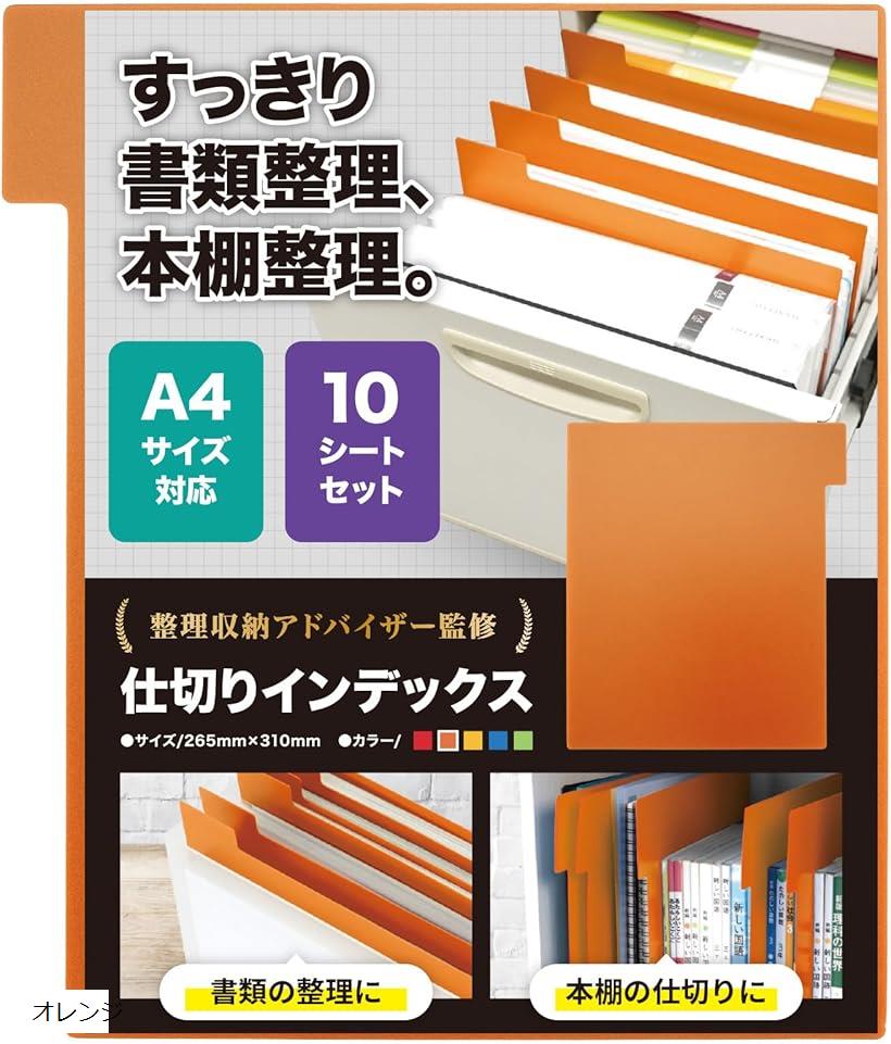楽天市場】【楽天ランキング1位入賞】すっきり書類 書籍整理 書類整理