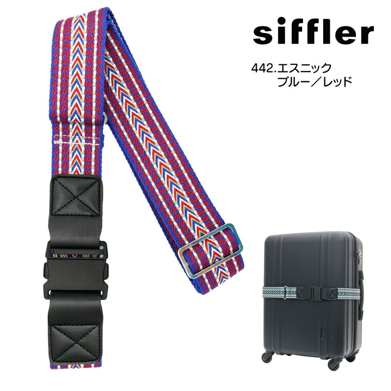 楽天市場】かわいい スーツケース ベルト シフレ ワンタッチ・バックル