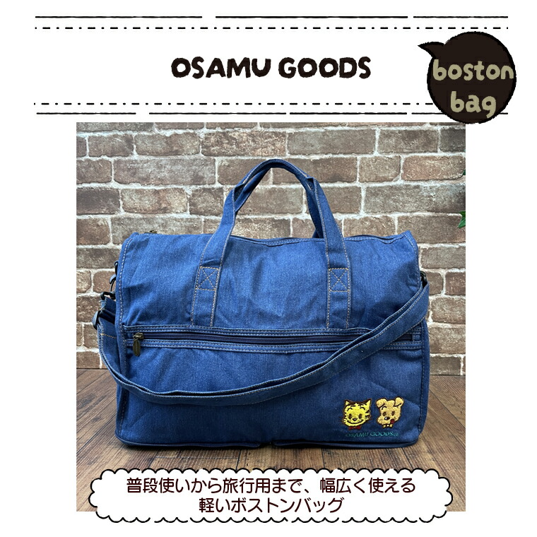 楽天市場】オサムグッズ ボストンバッグ Mサイズ 23L キャリーオン