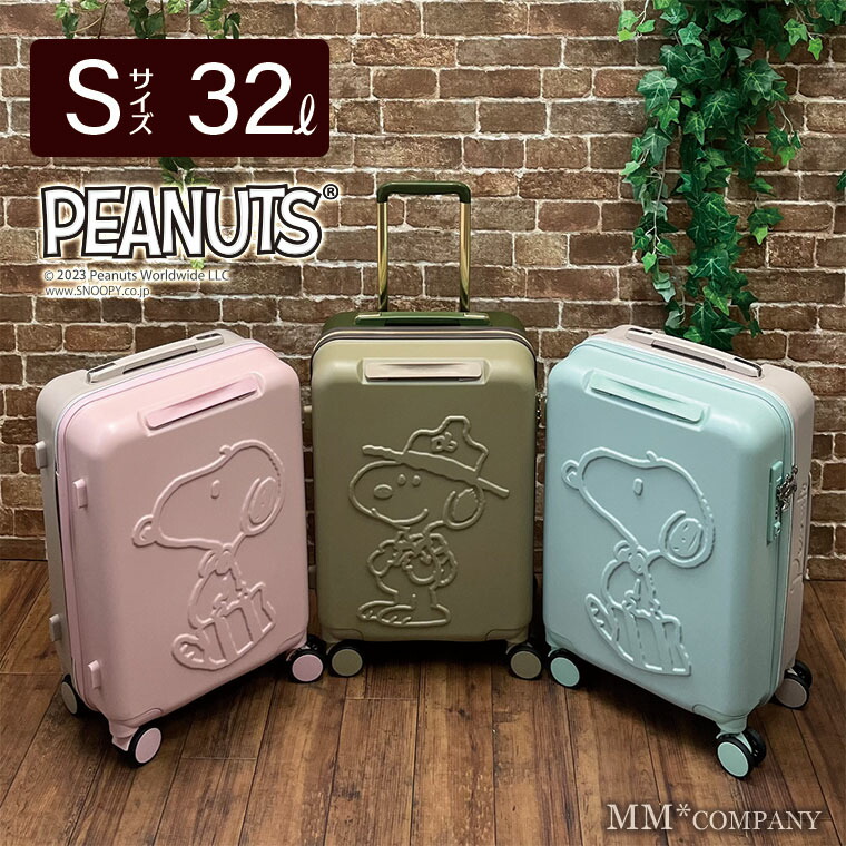 楽天市場】スヌーピー スーツケース Sサイズ 32L 機内持ち込み可