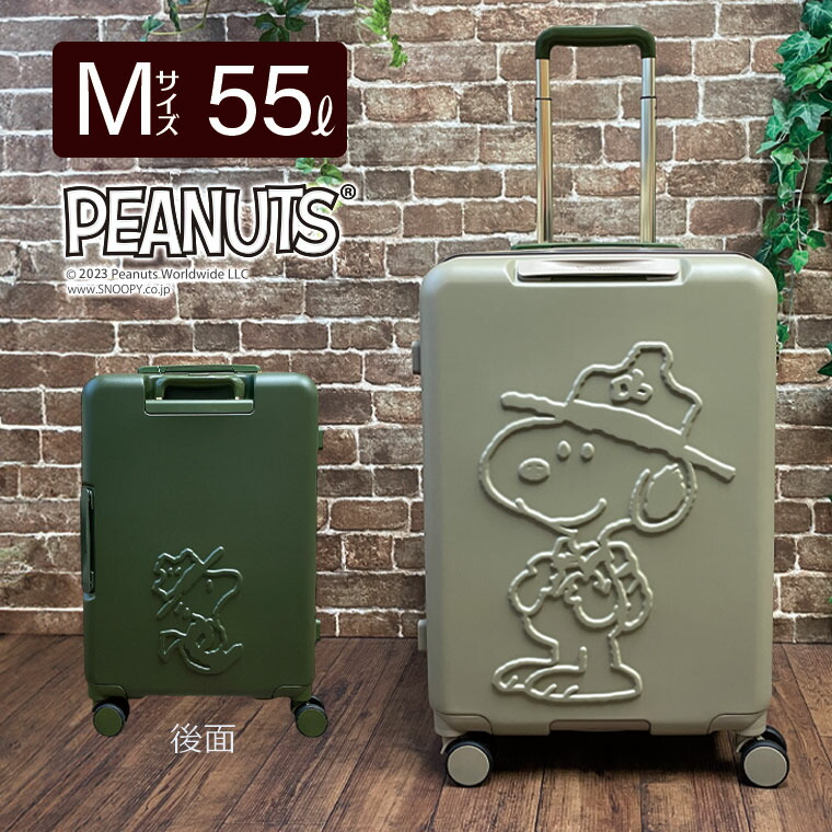 楽天市場】スーツケース Mサイズ 55L スヌーピー シフレ キャリー