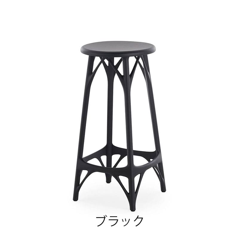 楽天市場】正規代理店 Kartell カルテル スツールA.I. Stool Light 65