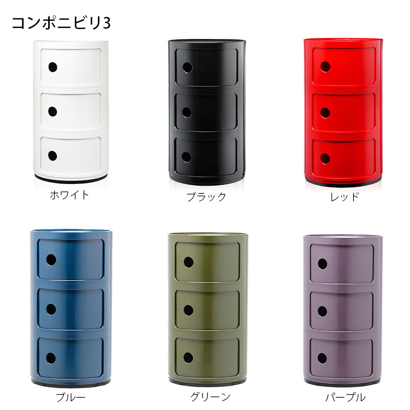 楽天市場】3/20より価格改定 正規代理店 Kartell カルテル 収納家具 3