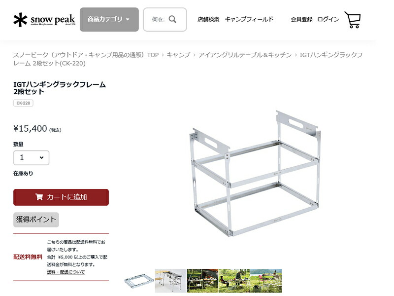 楽天市場】【30％OFF】【個別配送商品】snow peak スノーピーク IGT