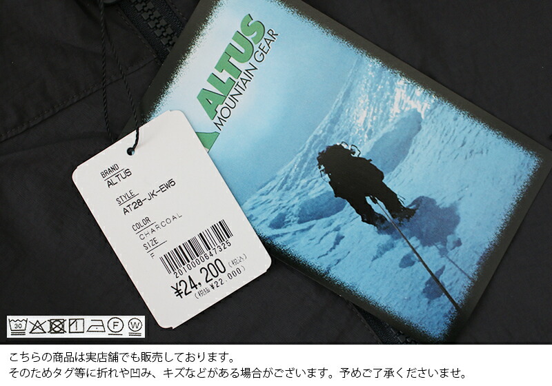 楽天市場】ALTUS×MMN【別注アイテム】アルタス NYLON PARKA ナイロン