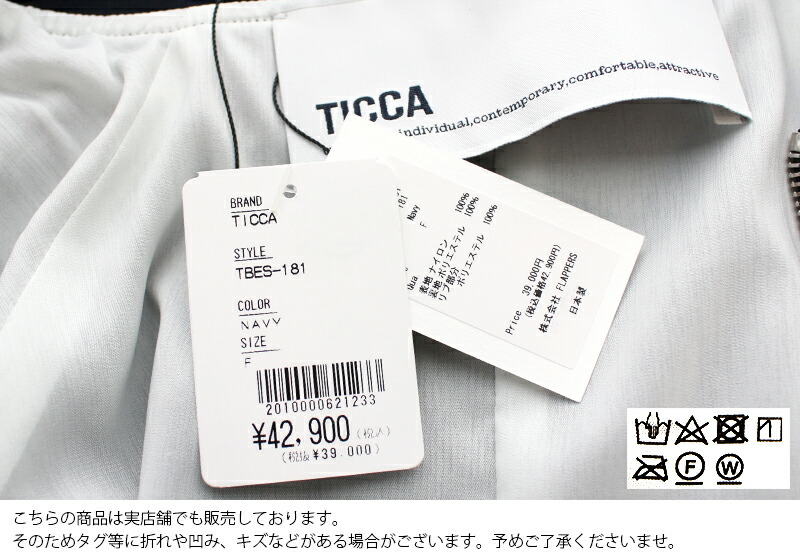 楽天市場】TICCA ティッカ ナイロンショートMA-1 TBES-181【RCP