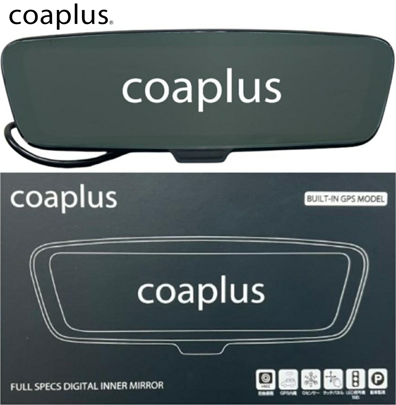 楽天市場】coaplus【コアプラス】COA-DIM3800A デジタルインナーミラー