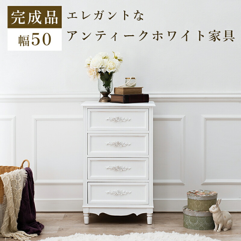 楽天市場】チェスト 木製 楽天 引き出しチェスト ホワイト タンス 脚