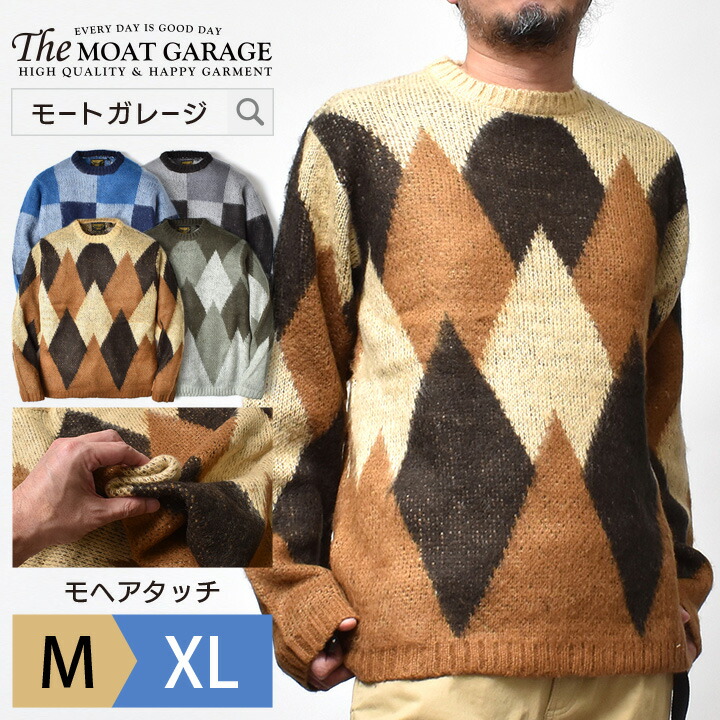楽天市場】モヘアニット セーター メンズ 大きいサイズ | 全4色 M~XL