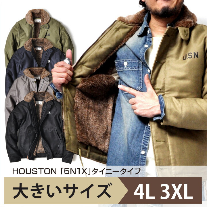 楽天市場】【 3XL 46サイズ 】 N-1デッキジャケット アウター メンズ