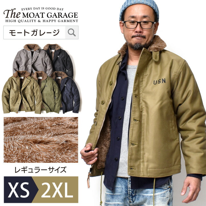 楽天市場】N-1 デッキジャケット アウター 大きいサイズ メンズ | XS