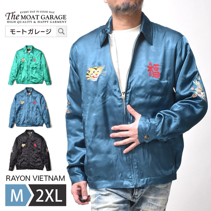 楽天市場】ベトジャン スカジャン メンズ 大きいサイズ | 全3色 M~2XL