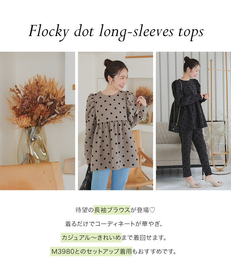 楽天市場】≪ 特別セール ≫ 送料無料！ 長袖ブラウス 長袖トップス