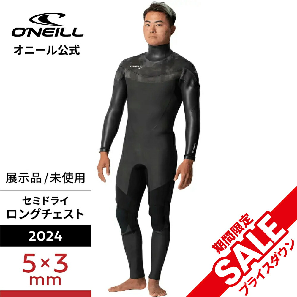 楽天市場】＼ 41%OFF セール ／ 【オニール公式・展示品】 セミドライ