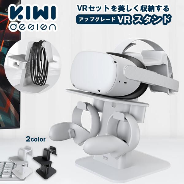 楽天市場】VRスタンド Meta ヘッドセット メタクエスト2