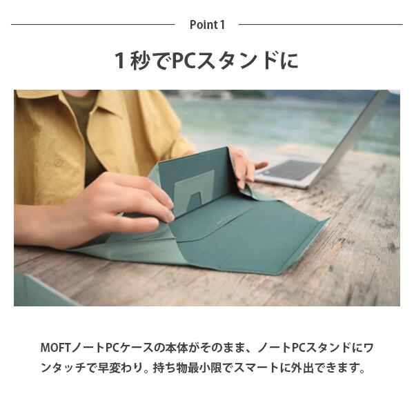 楽天市場】＼楽天1位【ケース＆スタンド】／ MOFT Macbookケース 12