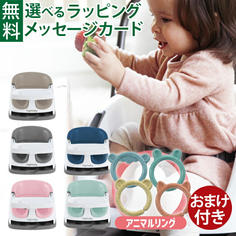 楽天市場】＼選べるおまけ付き／【正規品】ingenuity（インジェニュイ