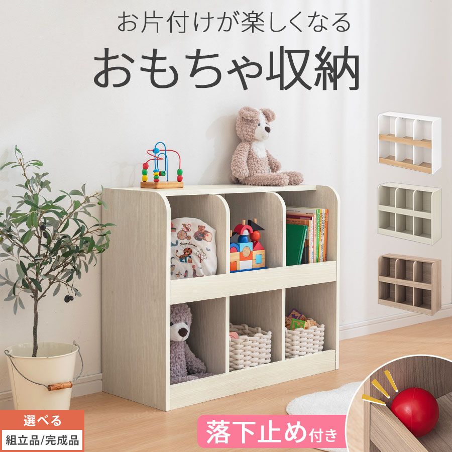 楽天市場】おもちゃ 収納 ホワイトの通販
