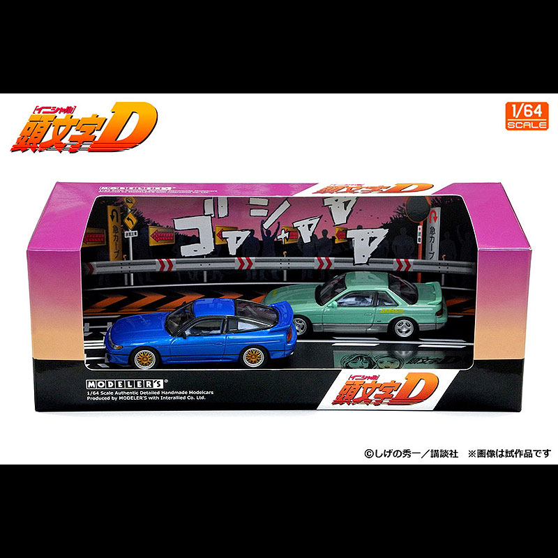 楽天市場】MODELER'S(モデラーズ) 頭文字Dセット Vol.20(1/64) MD64220