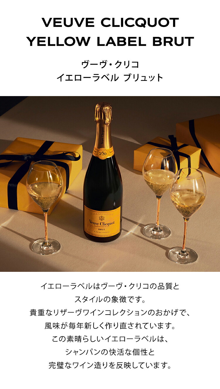 楽天市場】【正規公認店】ヴーヴ・クリコ 白 ロゼ 限定2本セット