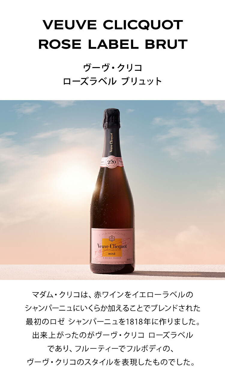 楽天市場】【正規公認店】ヴーヴ・クリコ 白 ロゼ 限定2本セット