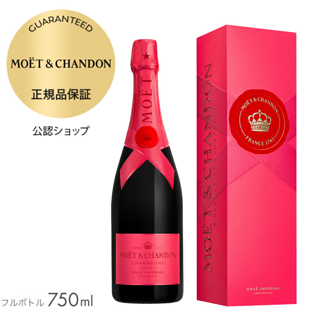楽天市場】モエ・エ・シャンドン シェアザラブ MOET&CHANDON MOET