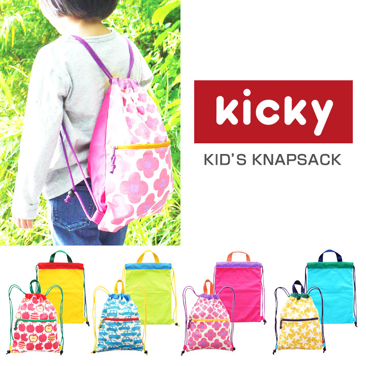楽天市場】【メール便送料無料】ナップサック Kicky男の子や女の子