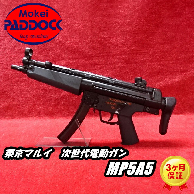 楽天市場】【3/1(日)10％OFFクーポン】東京マルイ 次世代電動ガン