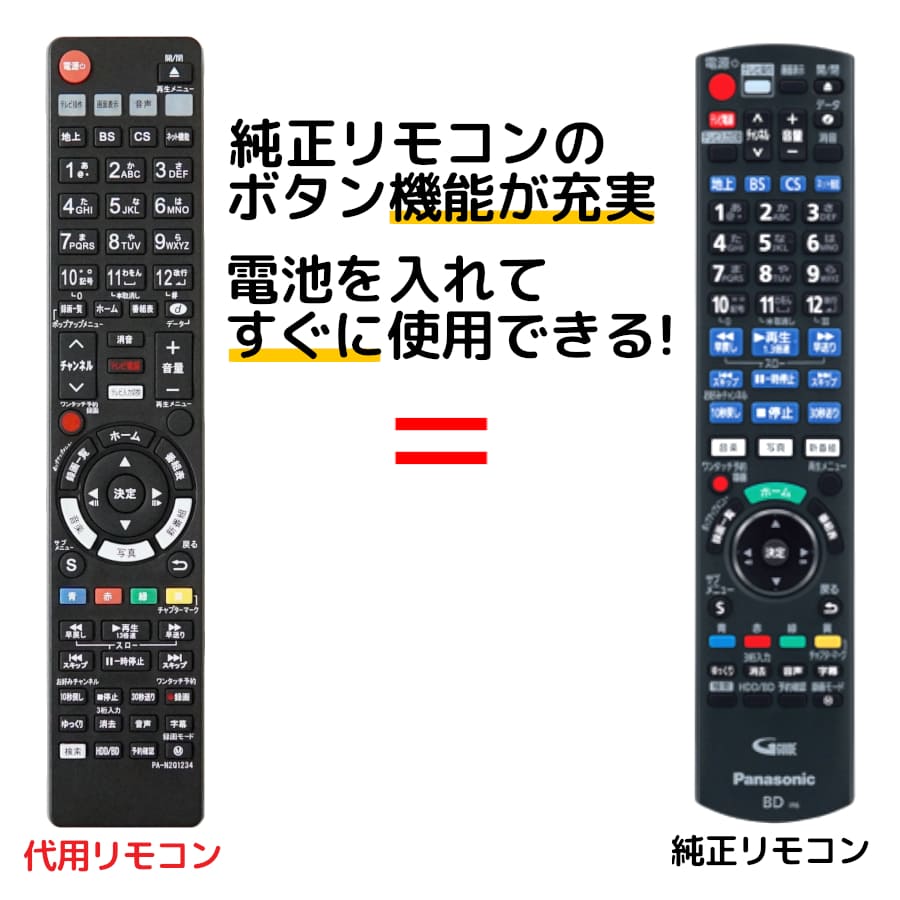 楽天市場】パナソニック ブルーレイ ディーガ リモコン N2QAYB001234
