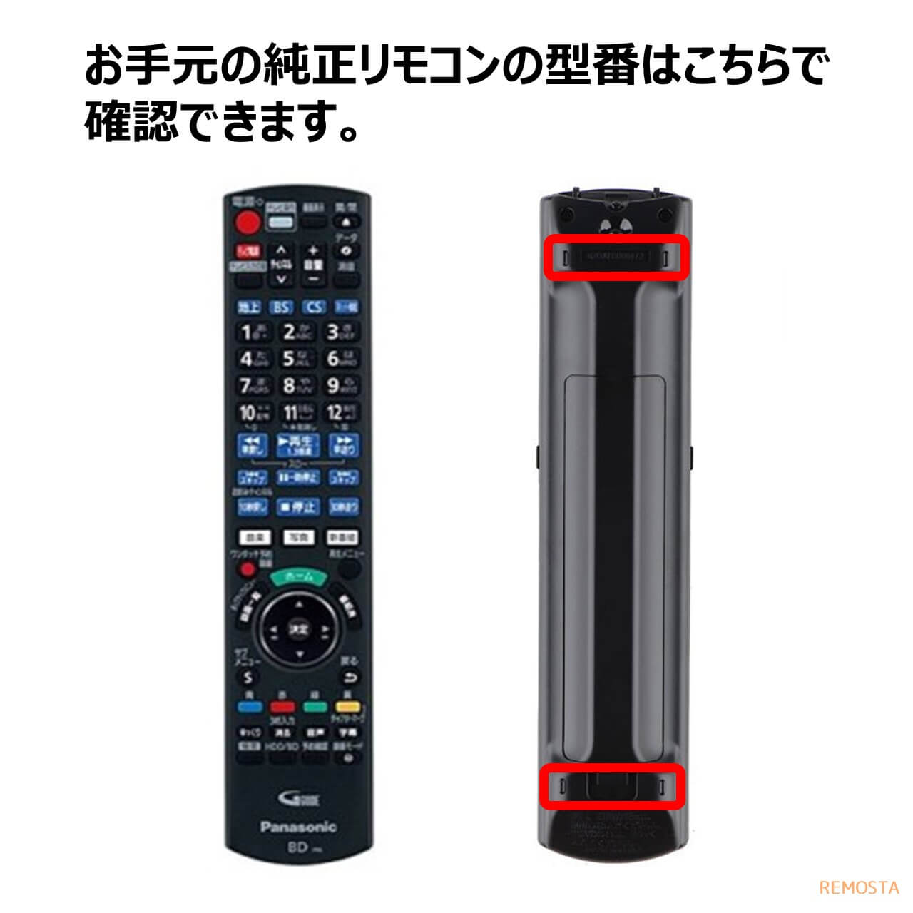 楽天市場】パナソニック ブルーレイ ディーガ リモコン N2QAYB001234