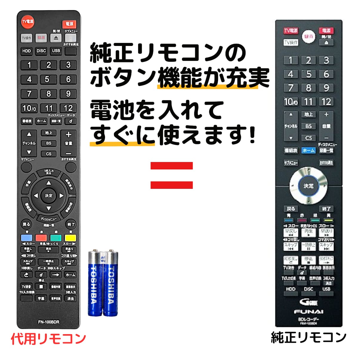 楽天市場】FUNAI フナイ ブルーレイ レコーダー リモコン FRM-100BDR
