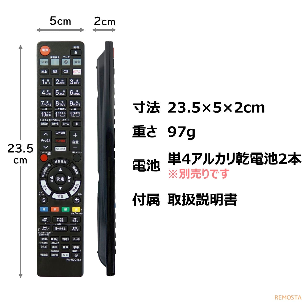 楽天市場】パナソニック ディーガ リモコン ブルーレイ N2QAYB001182