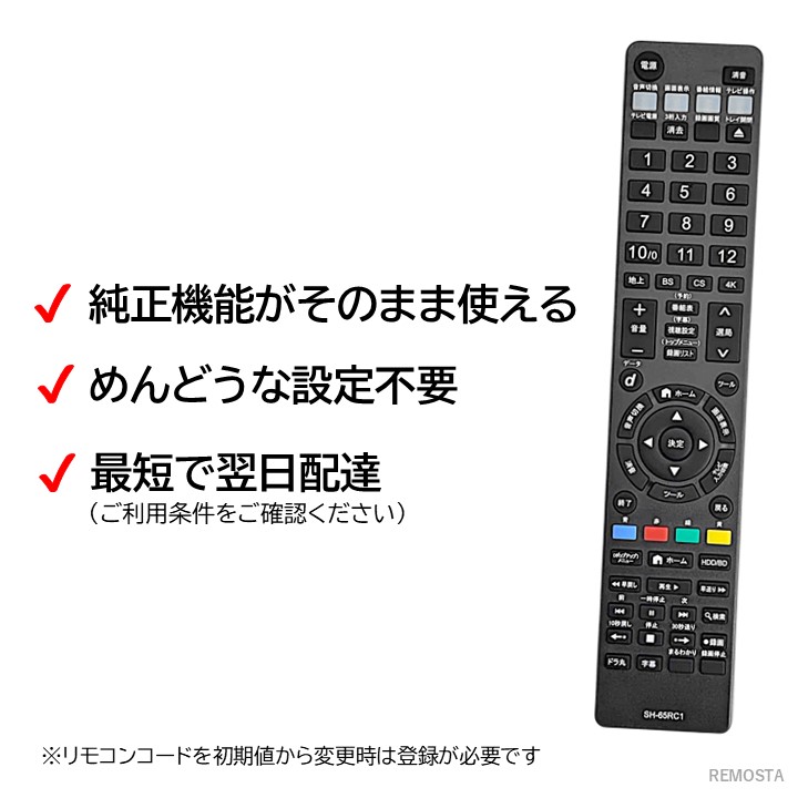 楽天市場】シャープ アクオス ブルーレイ DVD レコーダー 汎用リモコン