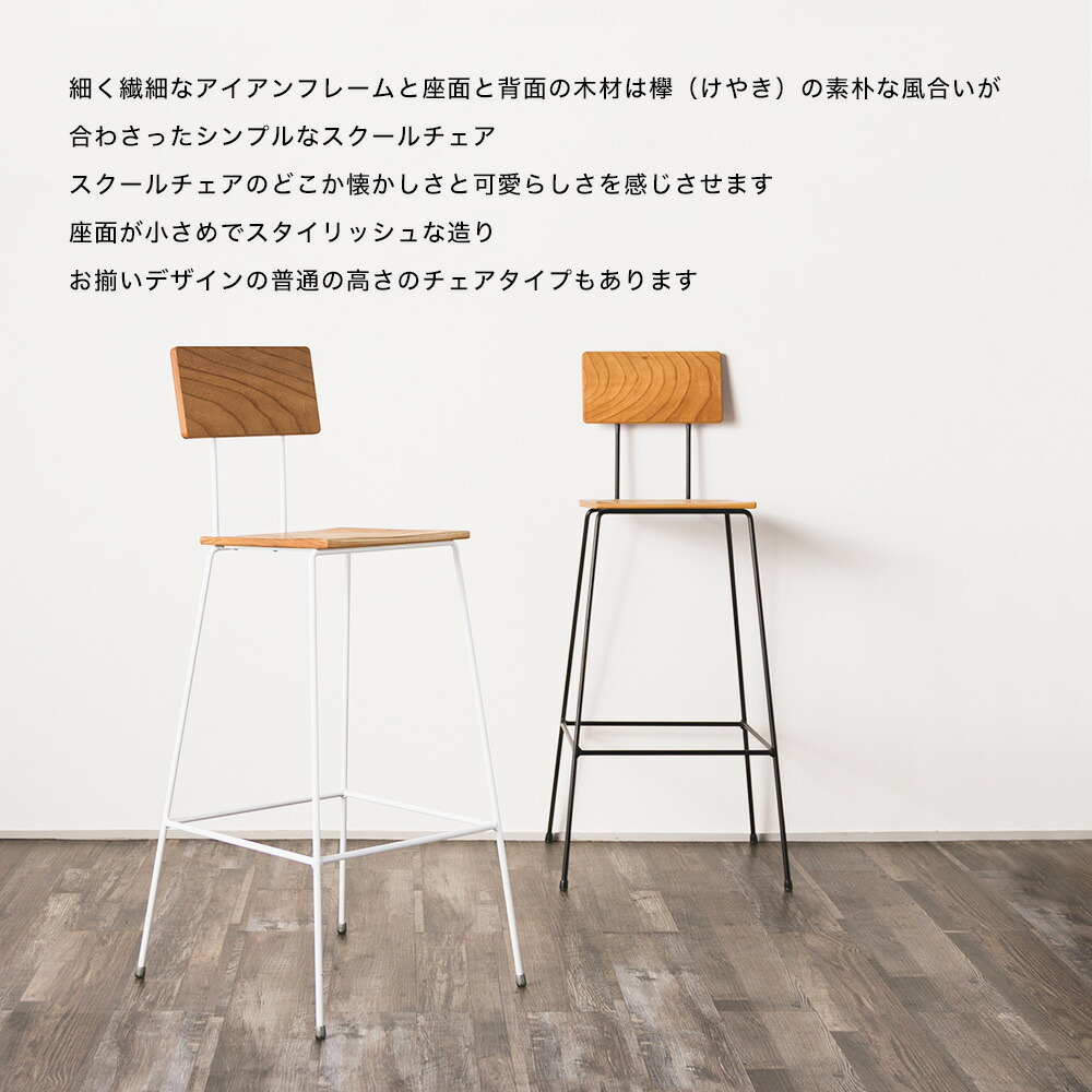 楽天市場】[25日限定ポイント10倍20〜24時] 椅子 カウンターチェア