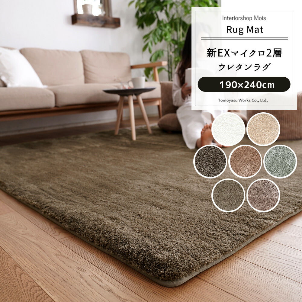 楽天市場】ラグ おしゃれ マット じゅうたん 190×240cm リビング 新EX