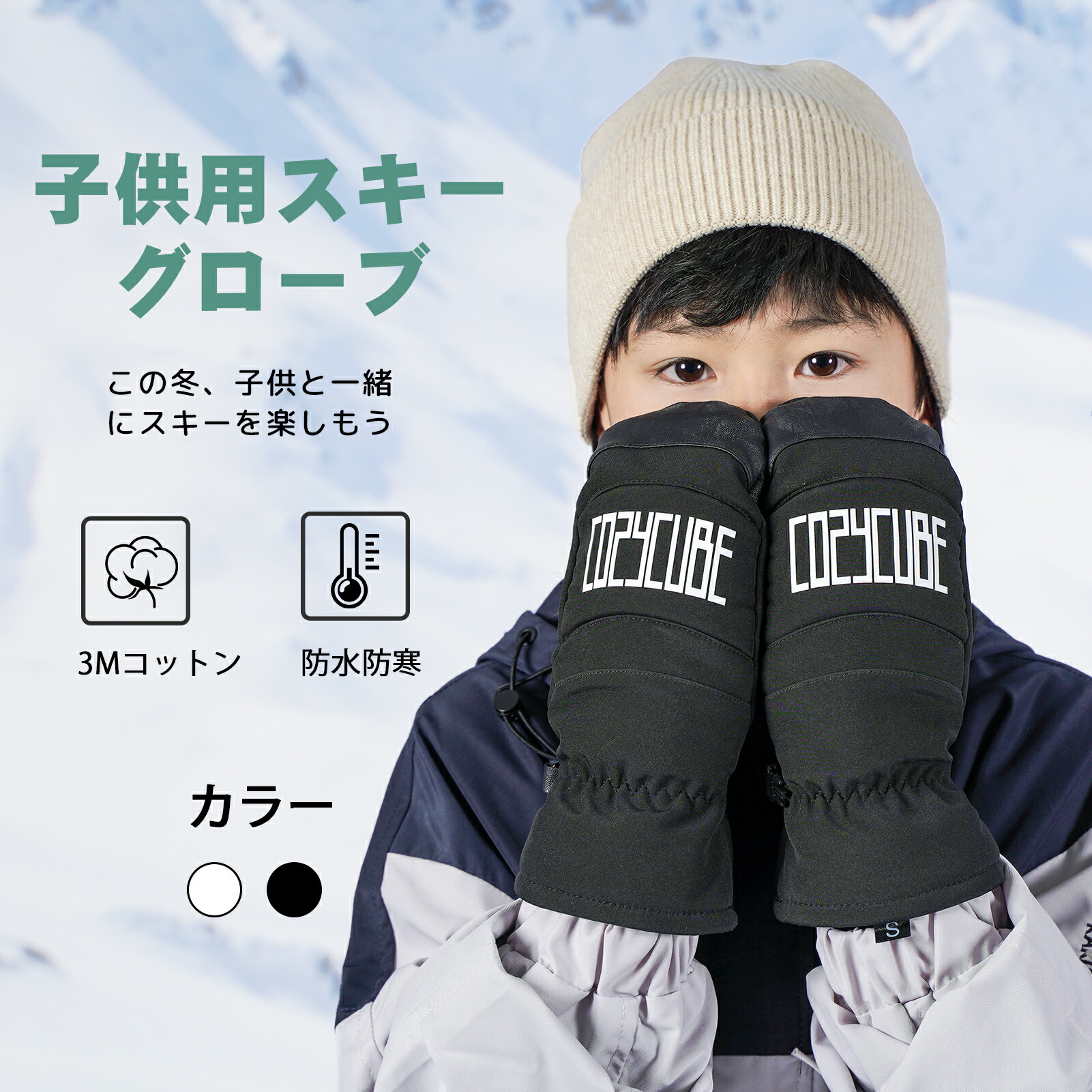 楽天市場】スキーグローブ キッズ 子供 手袋 防水 防寒 スノー手袋